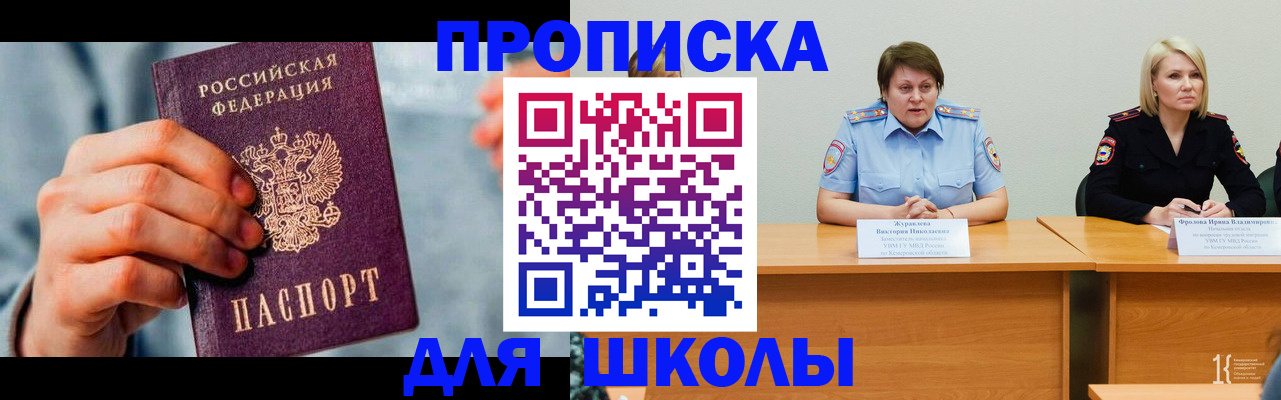 временная регистрация собственник в Долгопрудном