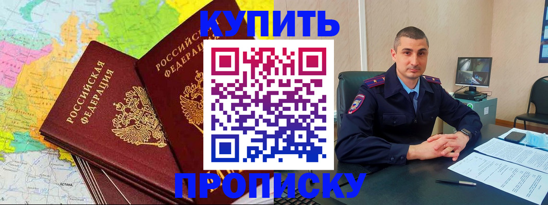 пропишу в квартире в Долгопрудном